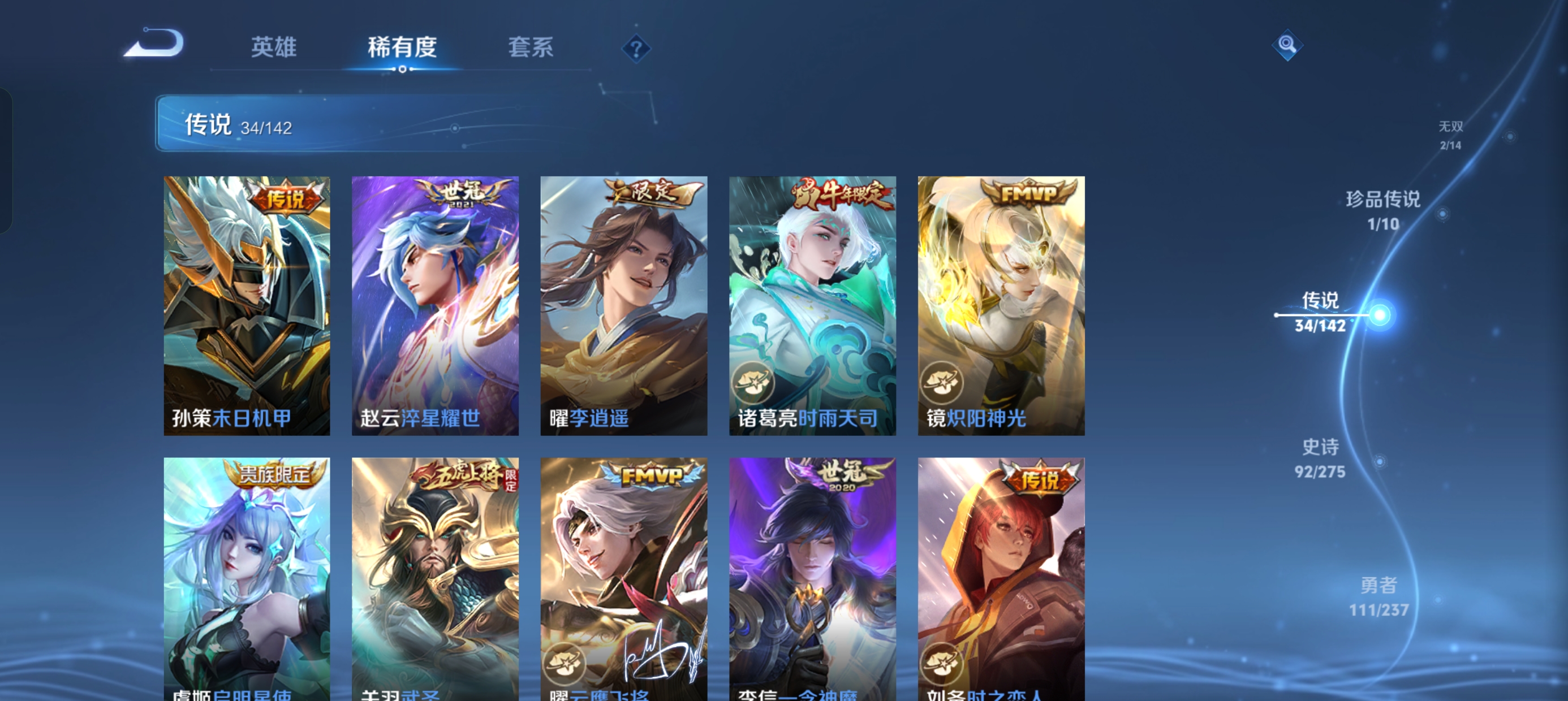 WZLX4326579王者荣耀账号详情图23