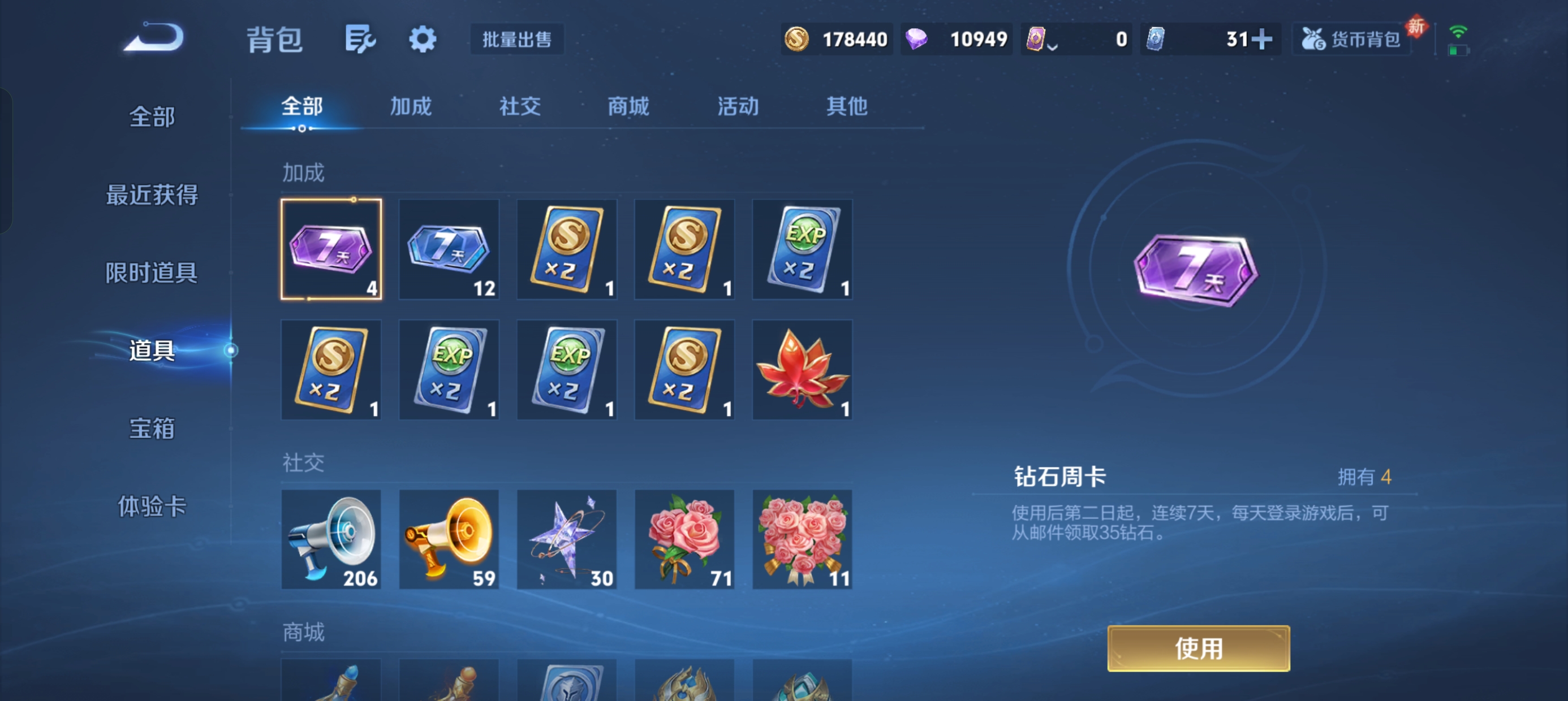 WZLX4326579王者荣耀账号详情图22