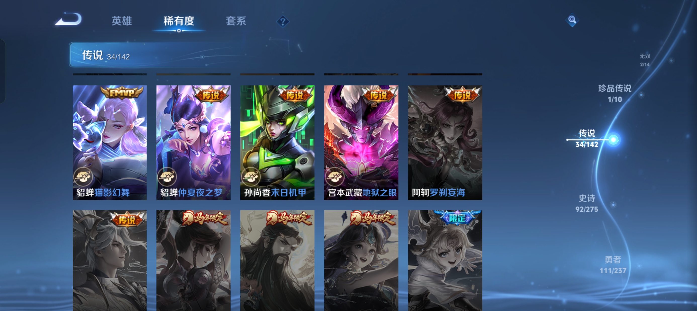 WZLX4326579王者荣耀账号详情图24