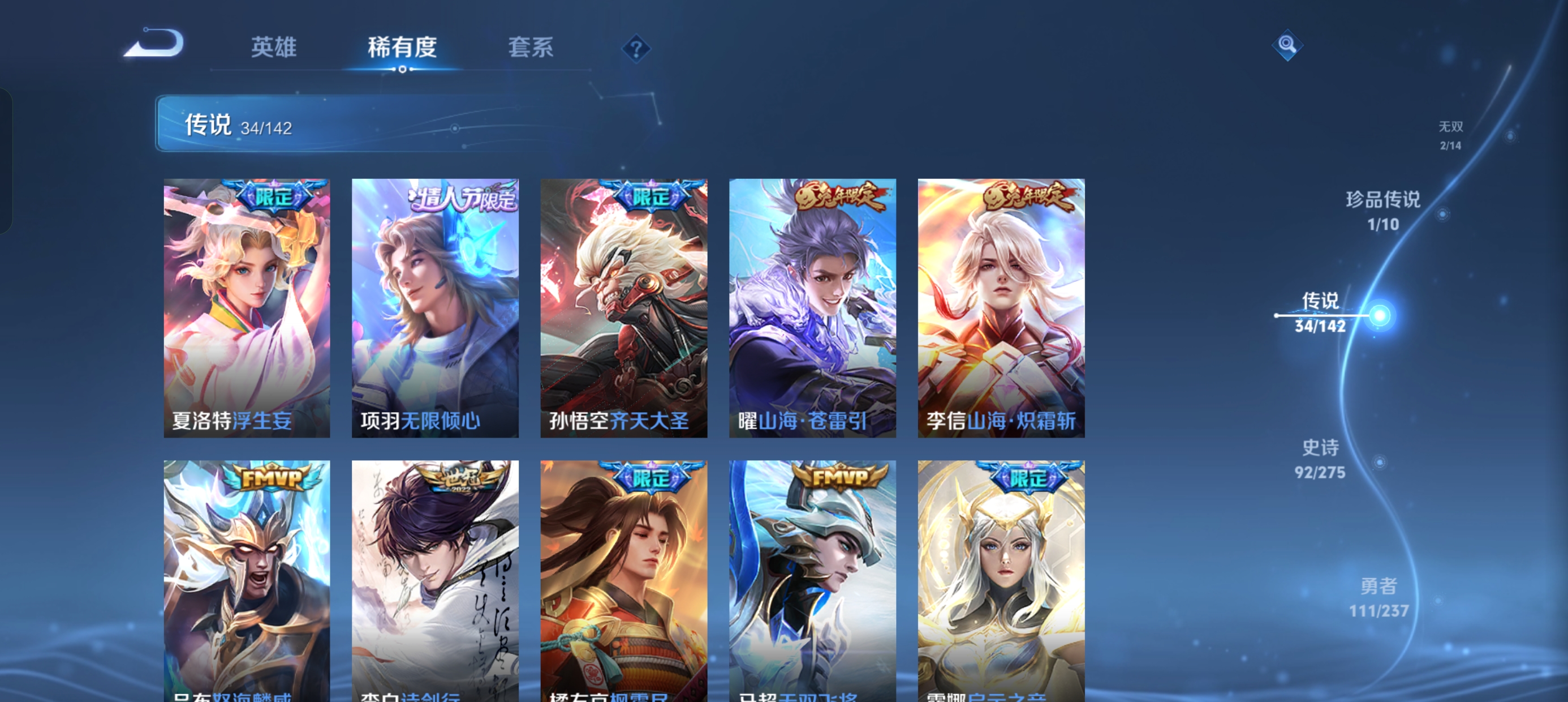 WZLX4326579王者荣耀账号详情图28