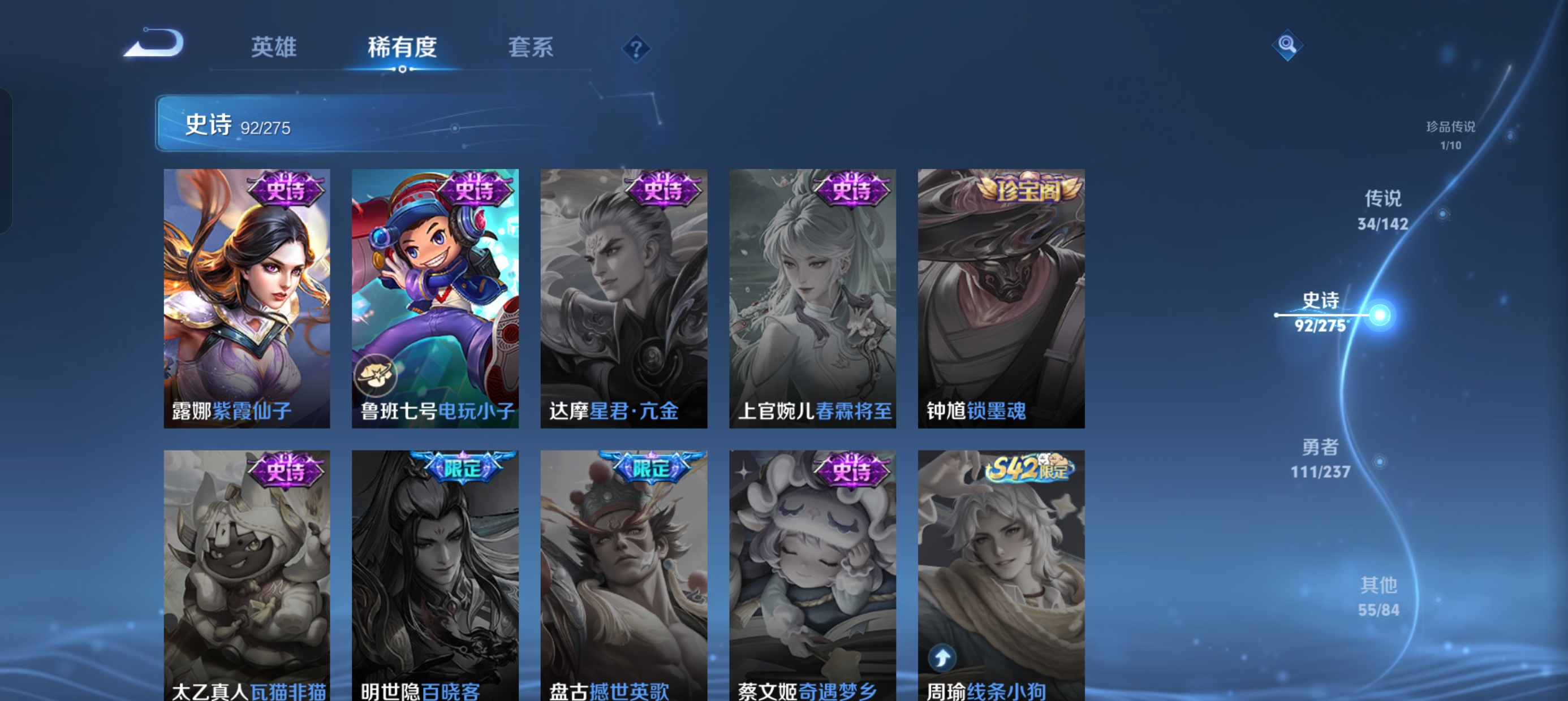 WZLX4326579王者荣耀账号详情图29