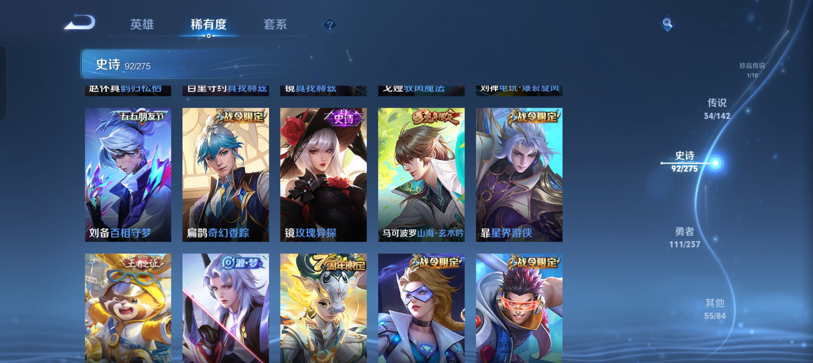 WZLX4326579王者荣耀账号详情图34