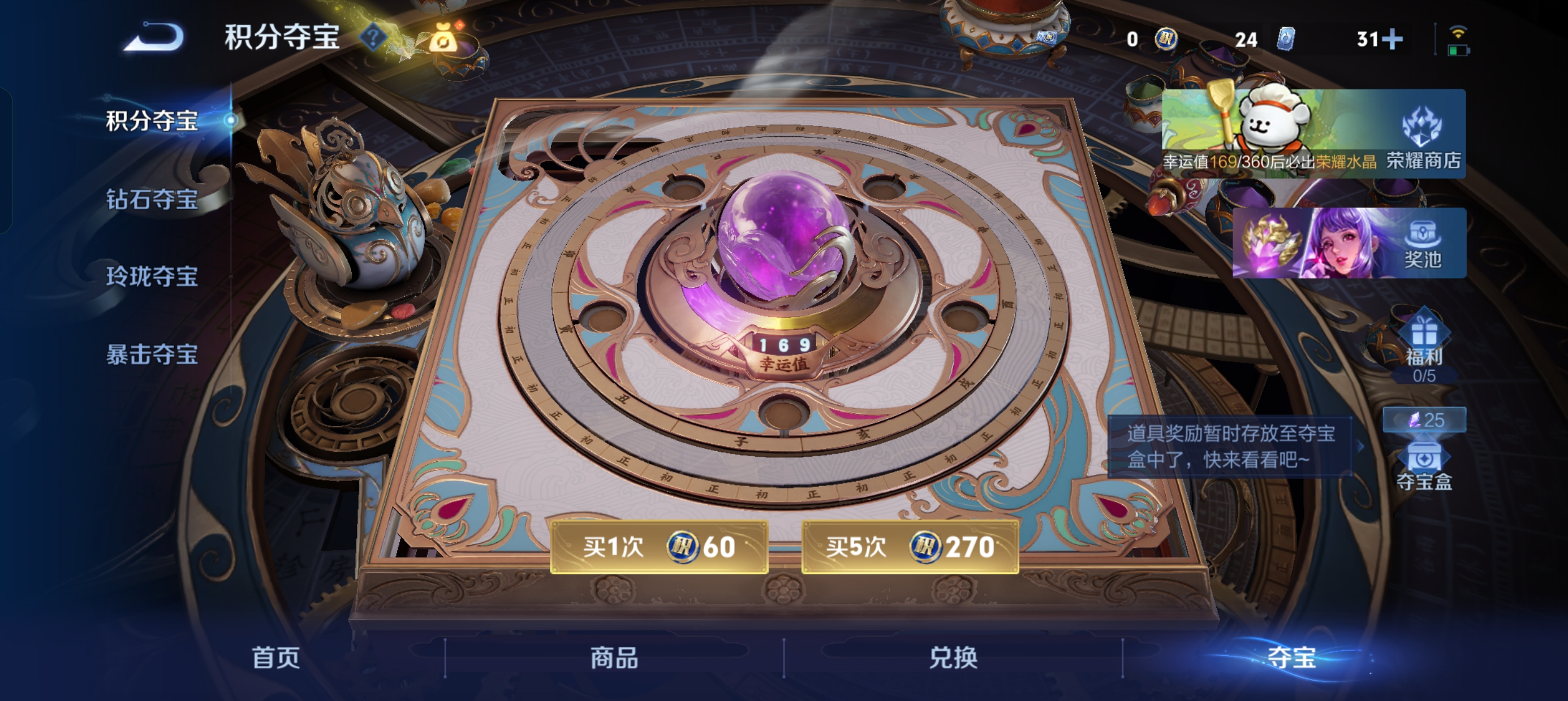 WZLX4326579王者荣耀账号详情图33