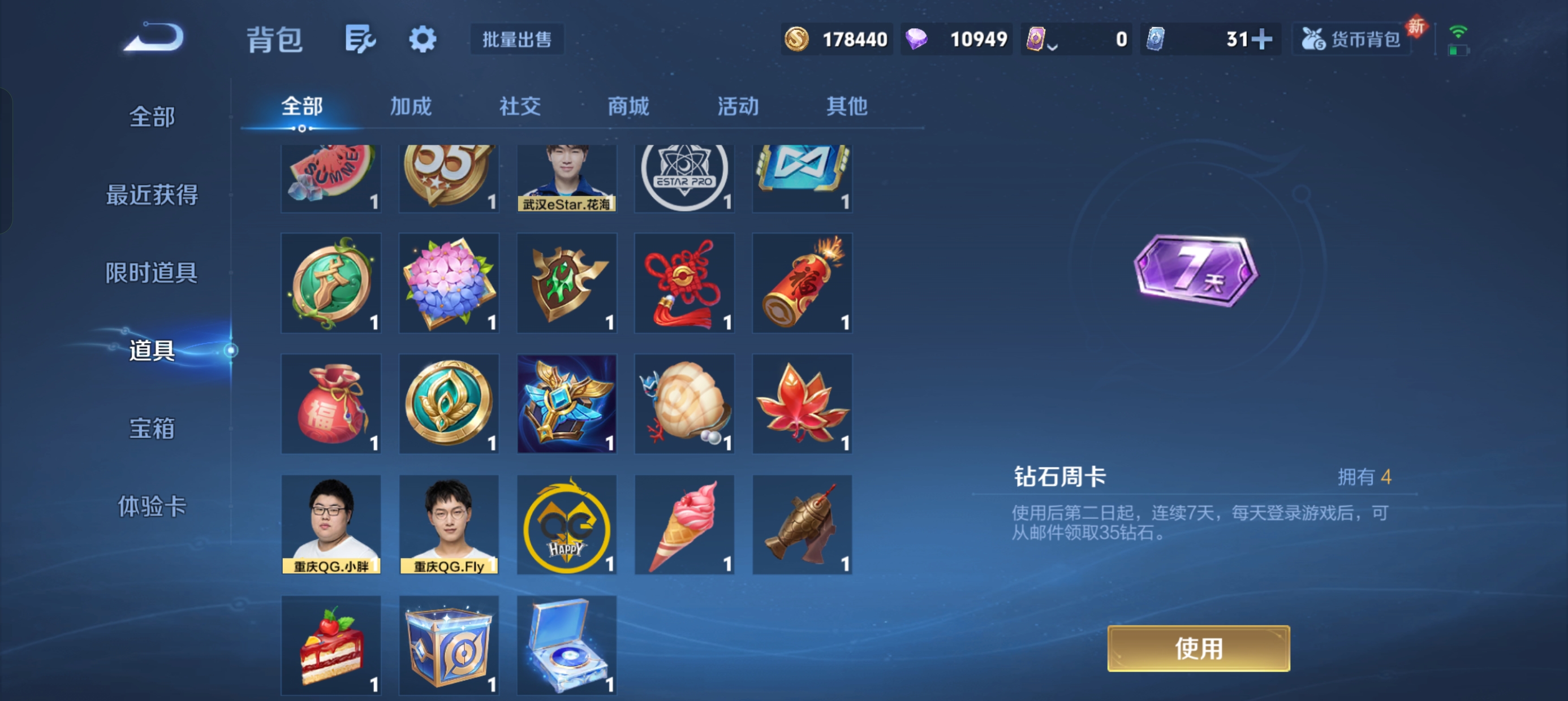 WZLX4326579王者荣耀账号详情图25