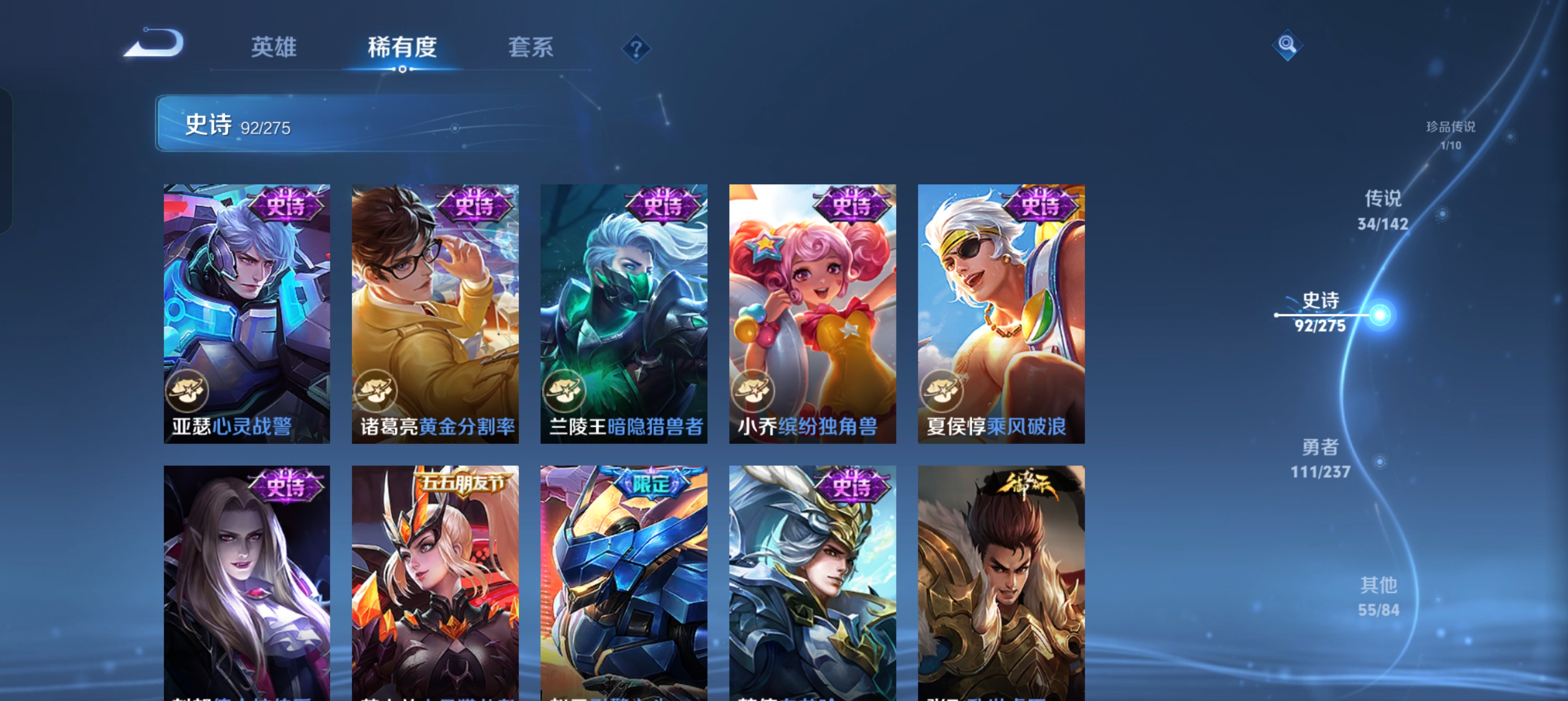 WZLX4326579王者荣耀账号详情图31