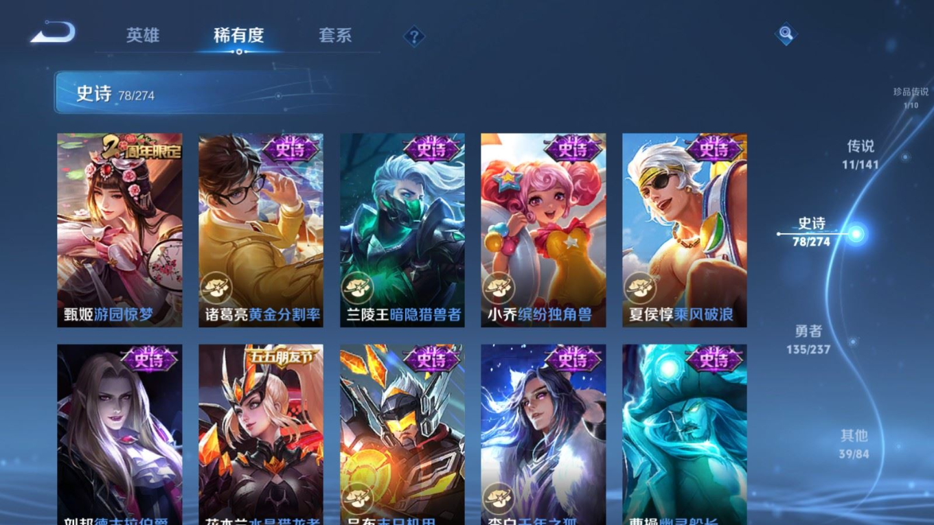 WZQM4217082王者荣耀账号详情图16