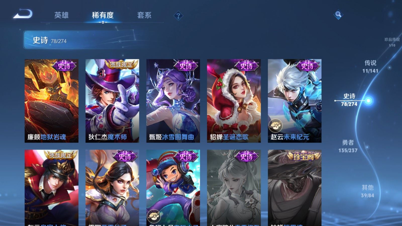 WZQM4217082王者荣耀账号详情图18