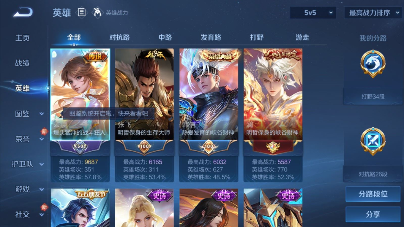 WZQM4217114王者荣耀账号详情图5