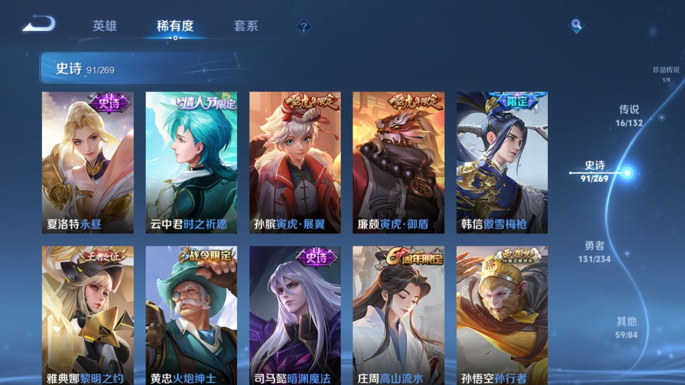 WZQM4217114王者荣耀账号详情图13