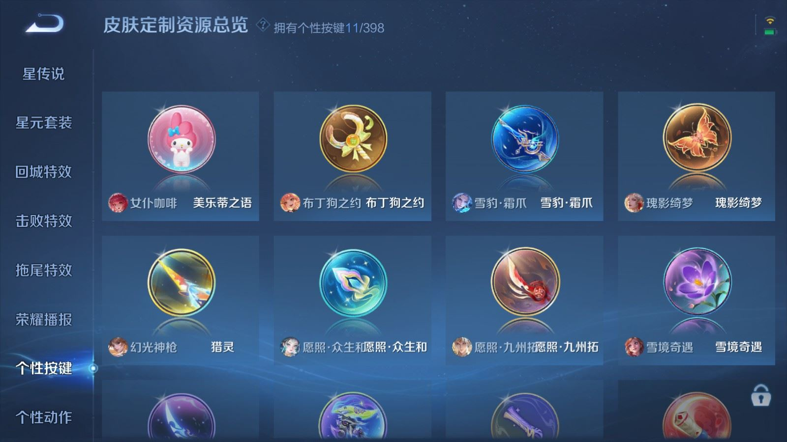 WZCMW4227768王者荣耀账号详情图17