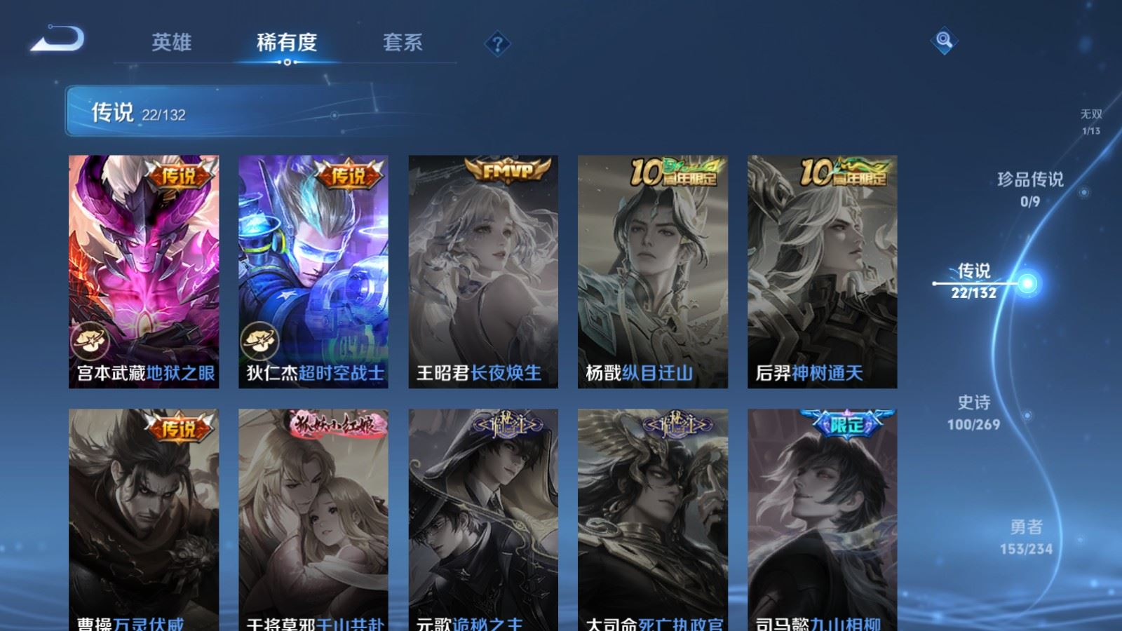 WZQM4217187王者荣耀账号详情图11