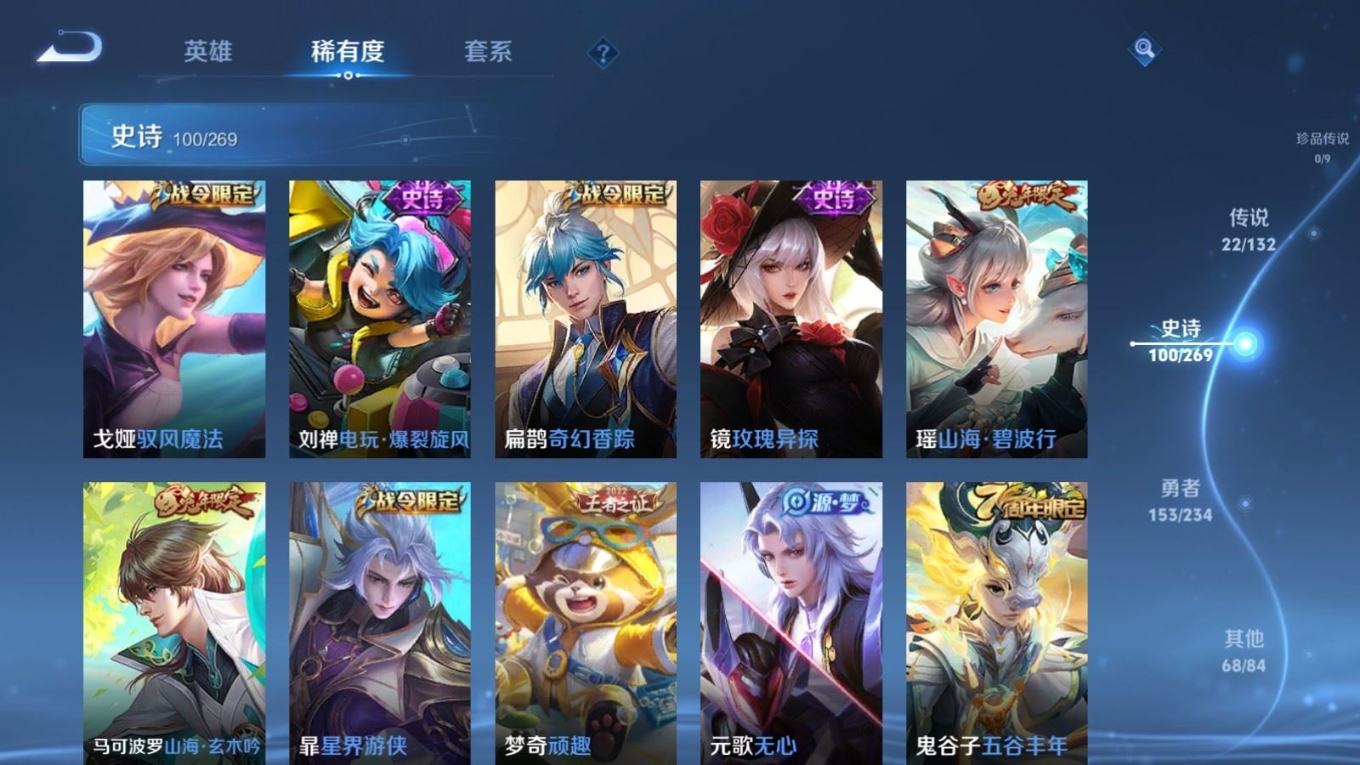 WZQM4217187王者荣耀账号详情图16