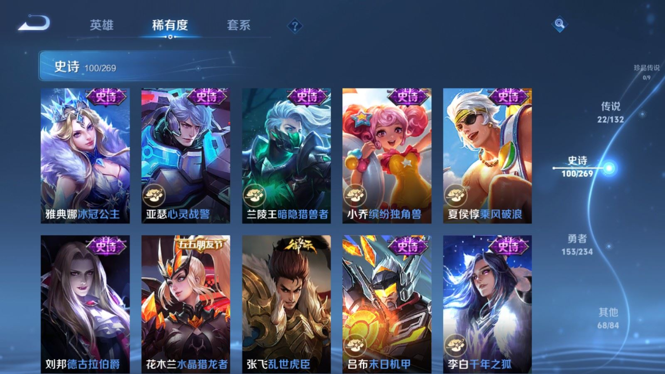 WZQM4217187王者荣耀账号详情图18