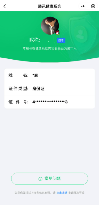 WZQM4217201王者荣耀账号详情图15