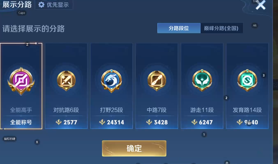 WZQM4217201王者荣耀账号详情图12