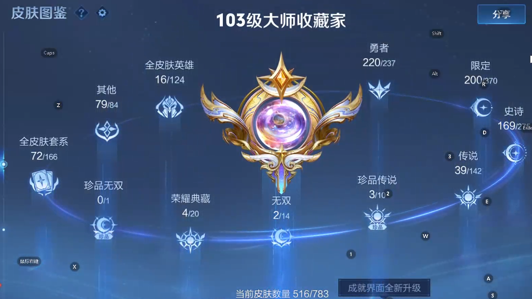 WZQM4217201王者荣耀账号详情图10