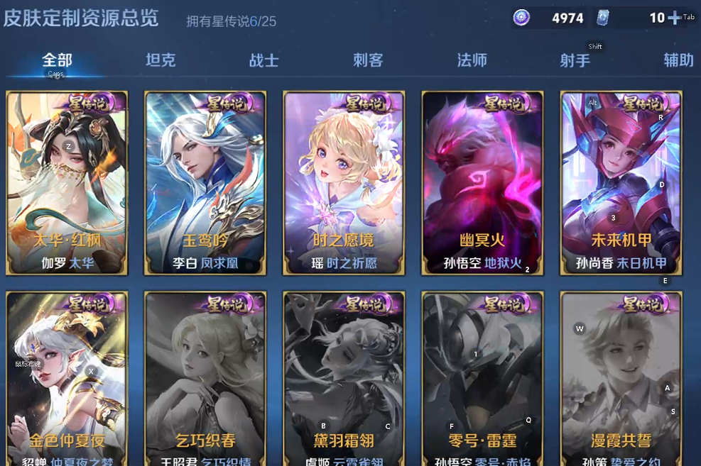 WZQM4217201王者荣耀账号详情图8