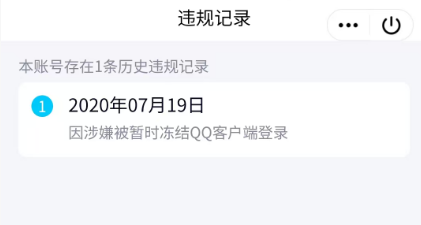 WZQM4217201王者荣耀账号详情图6