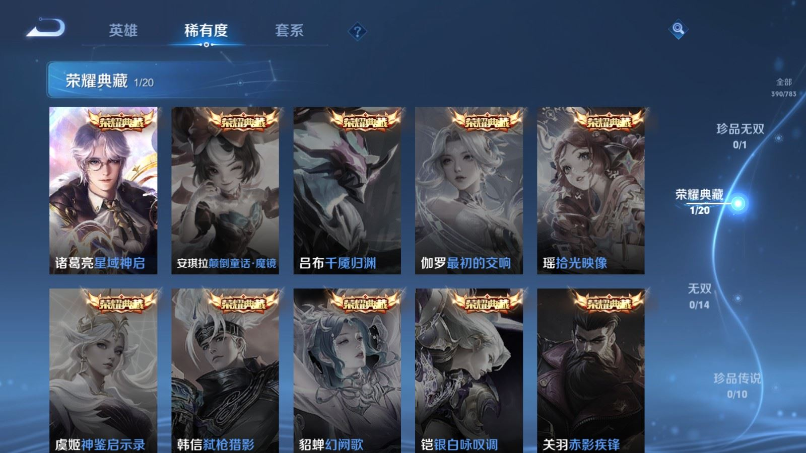 WZCMW4227811王者荣耀账号详情图6