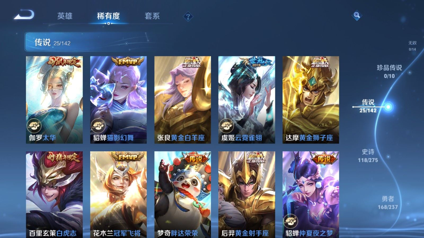 WZCMW4227811王者荣耀账号详情图8