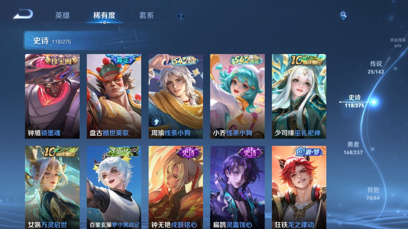 WZCMW4227811王者荣耀账号详情图10