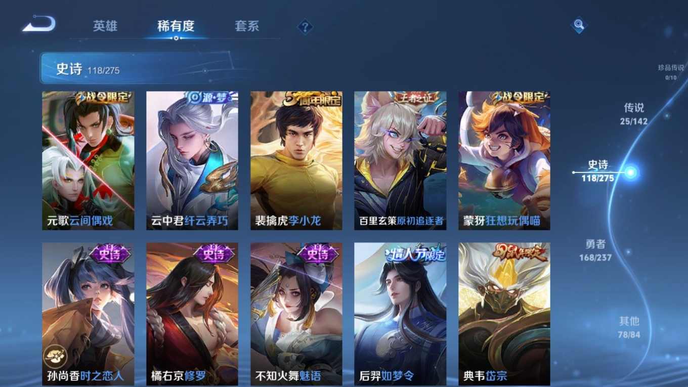 WZCMW4227811王者荣耀账号详情图14