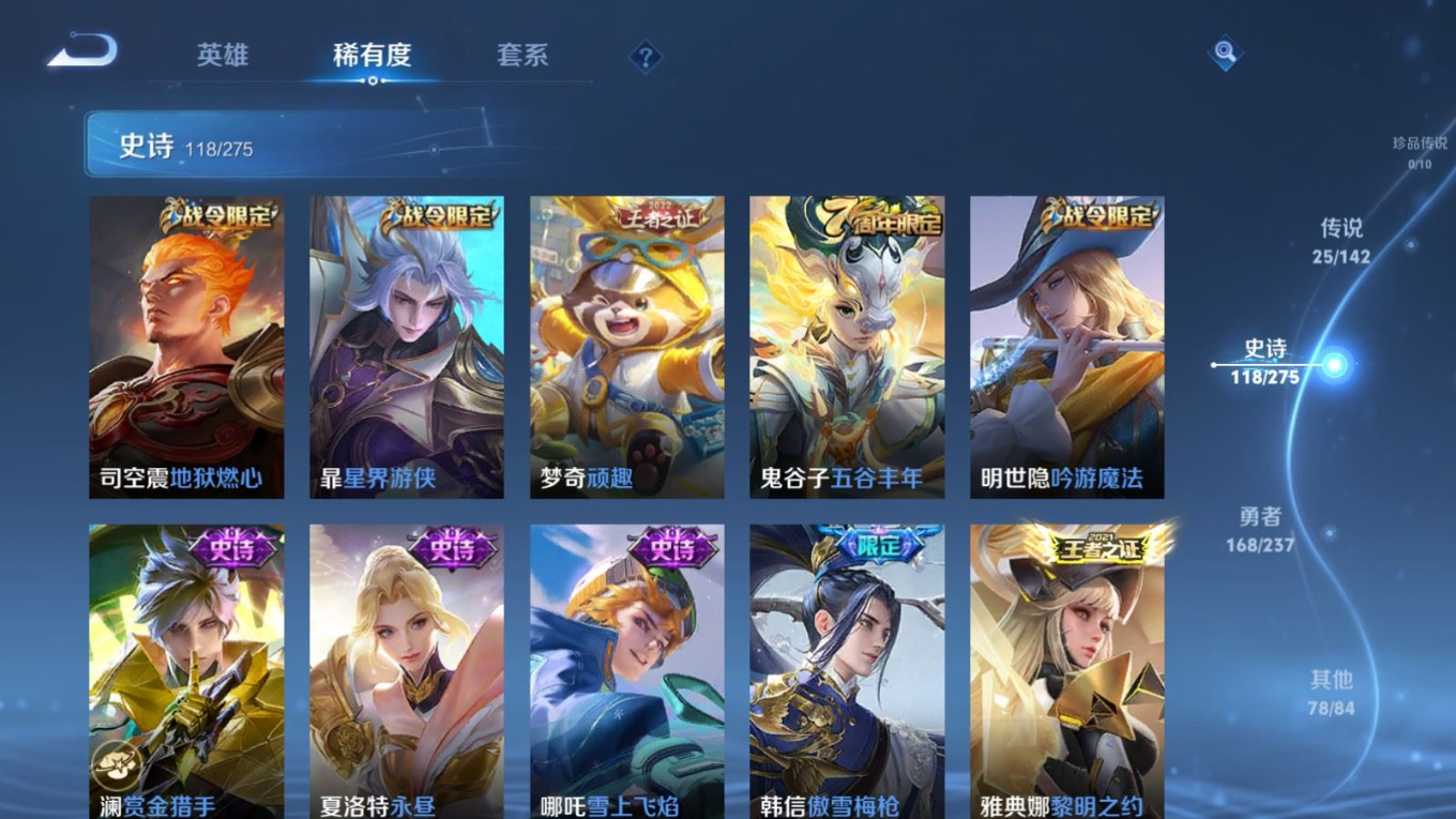 WZCMW4227811王者荣耀账号详情图12