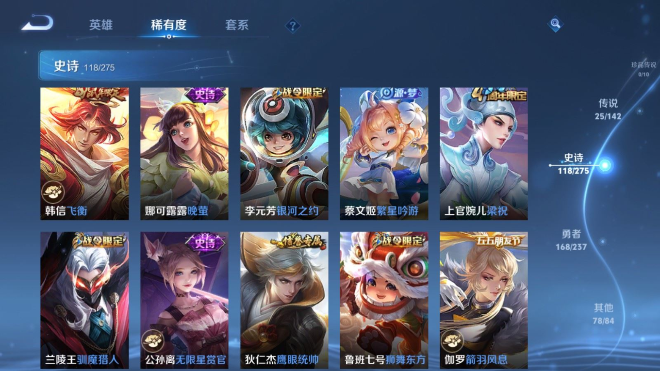 WZCMW4227811王者荣耀账号详情图15