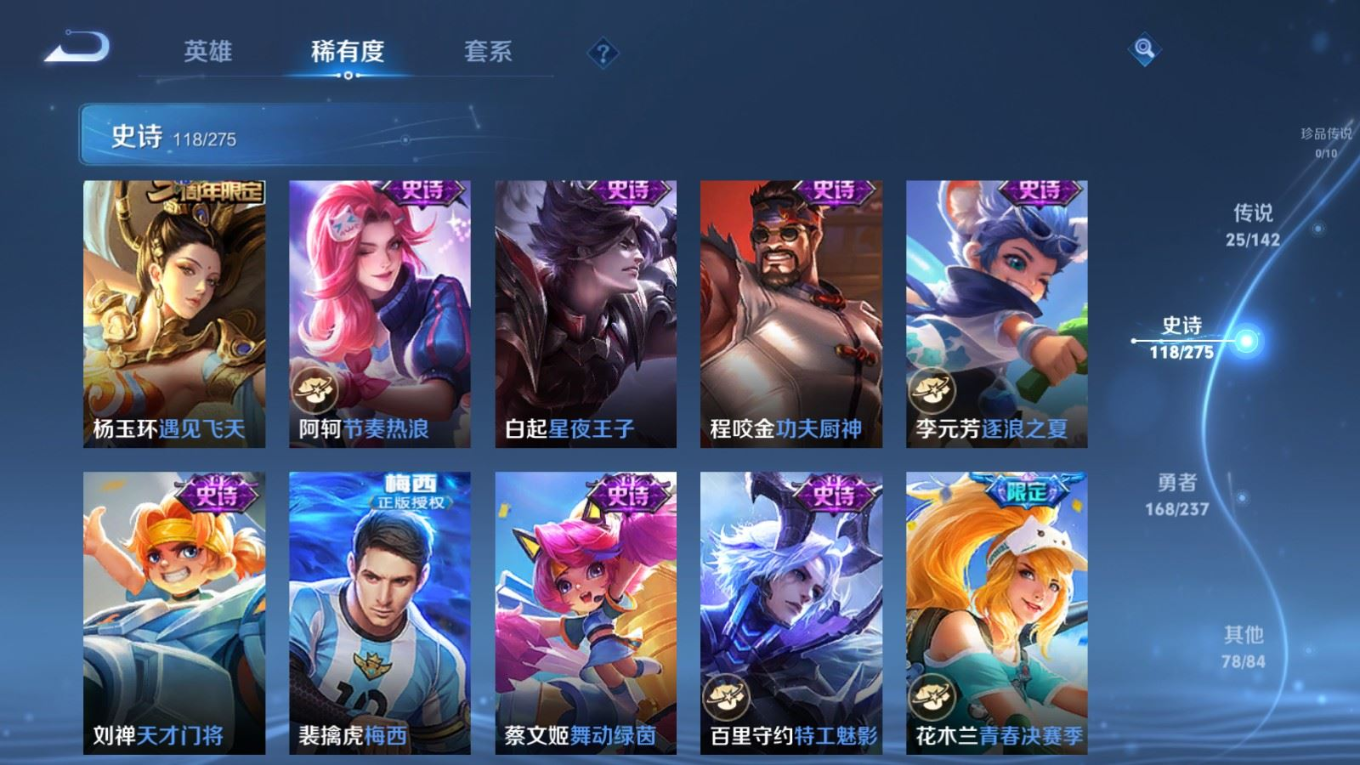 WZCMW4227811王者荣耀账号详情图16