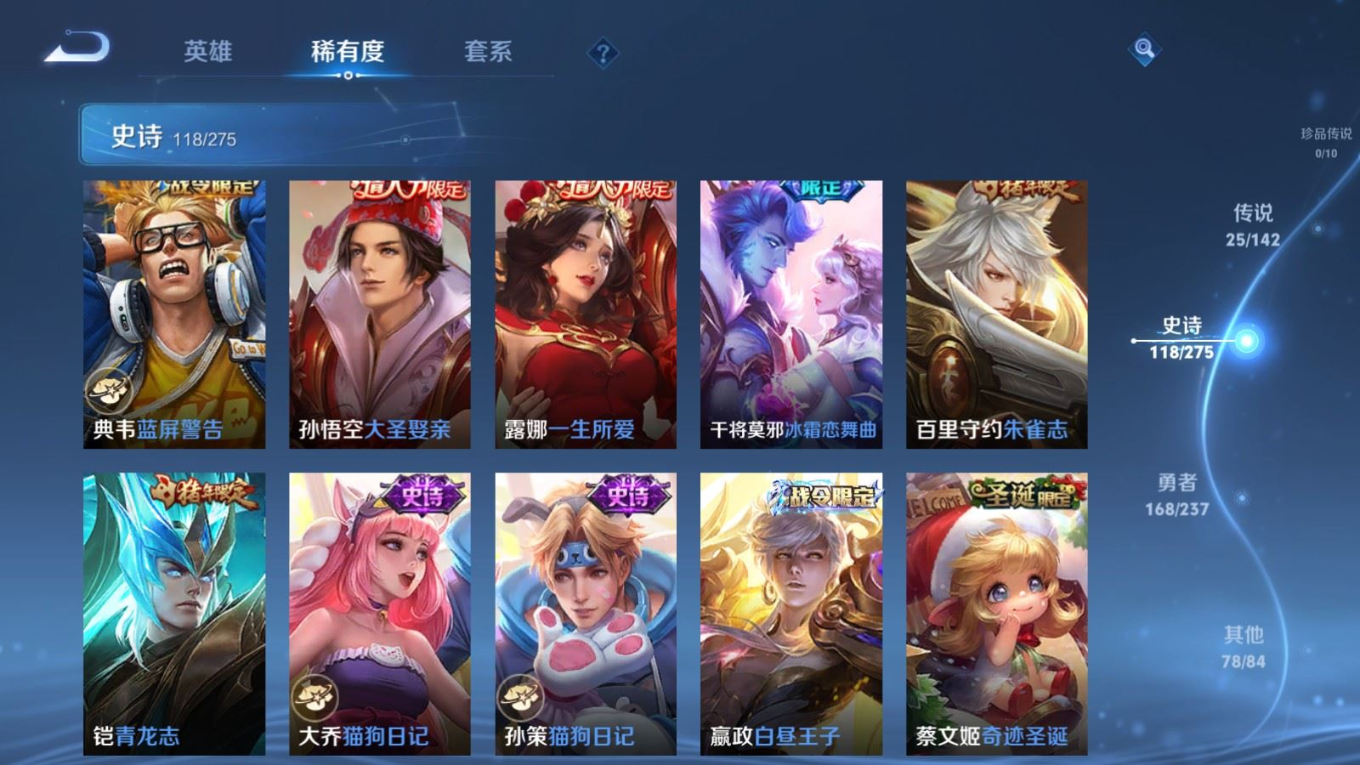 WZCMW4227811王者荣耀账号详情图17