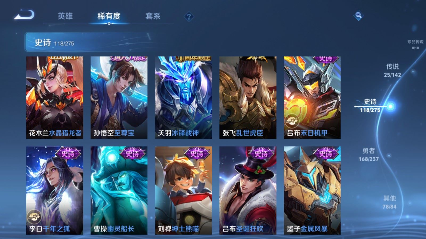 WZCMW4227811王者荣耀账号详情图20