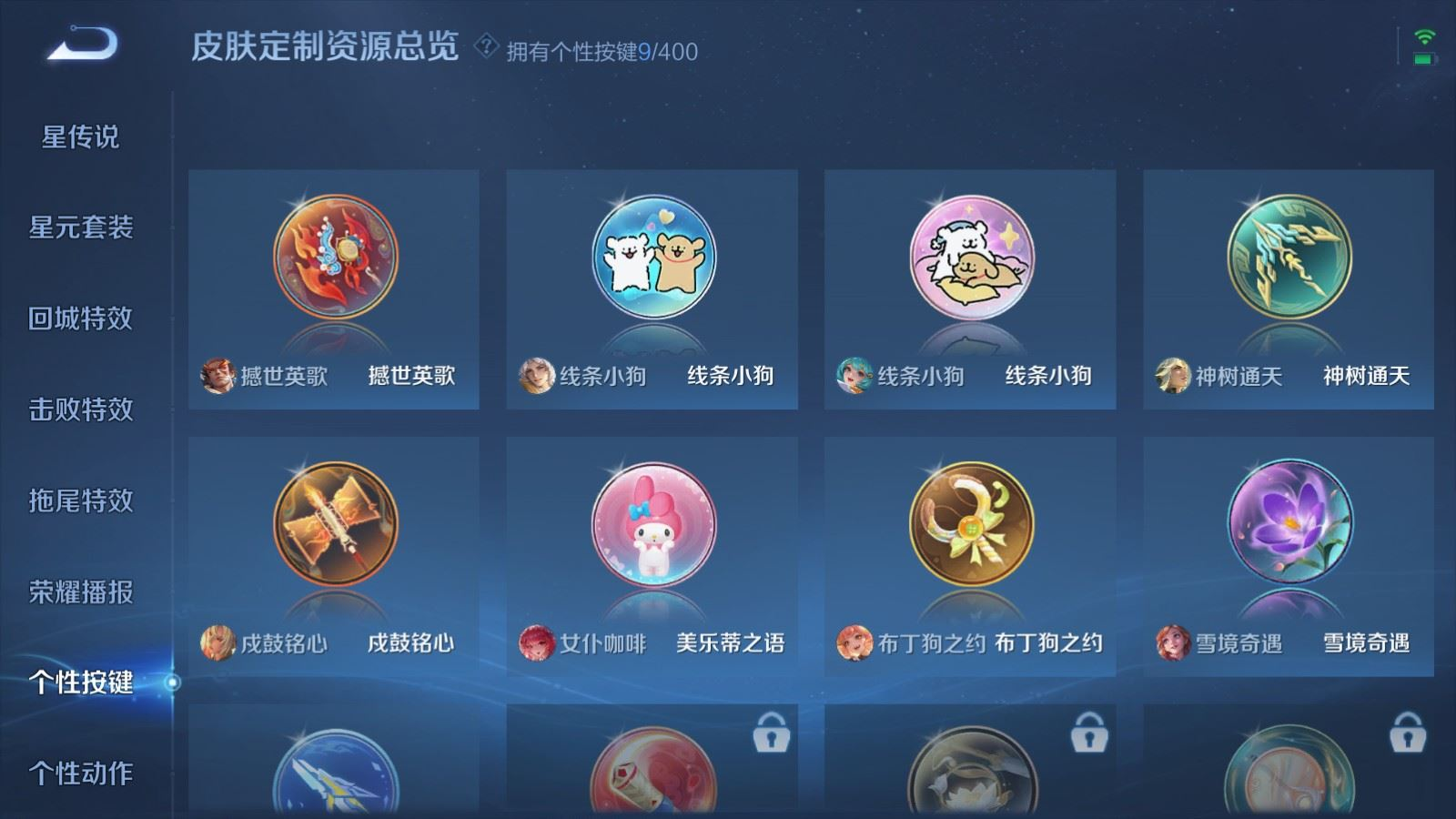 WZCMW4227811王者荣耀账号详情图23