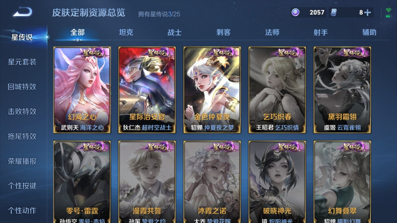 WZCMW4227811王者荣耀账号详情图24