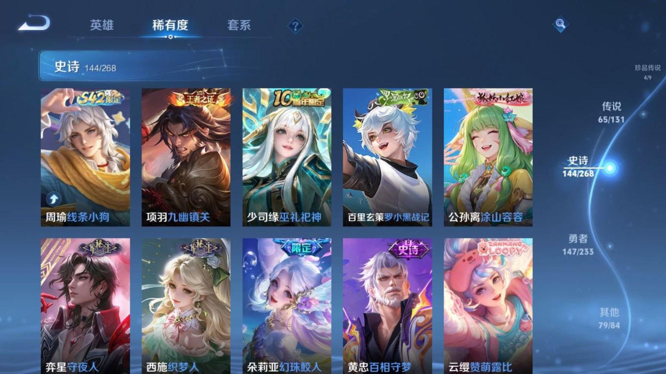 WZQM4217223王者荣耀账号详情图17