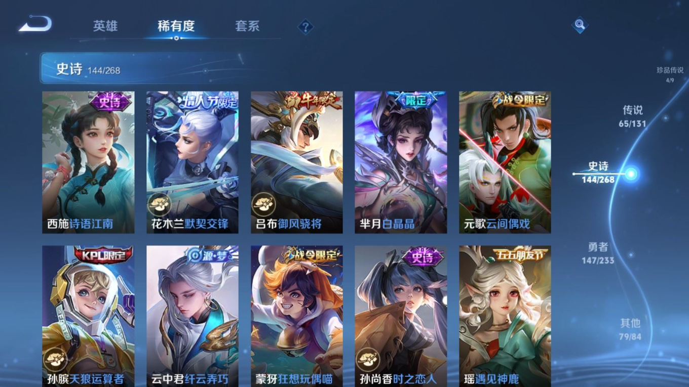 WZQM4217223王者荣耀账号详情图24