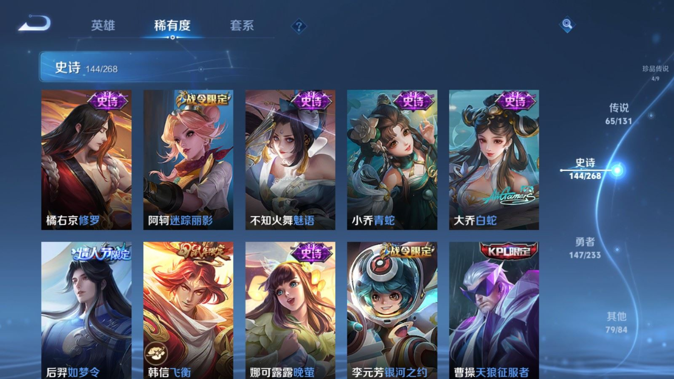 WZQM4217223王者荣耀账号详情图25