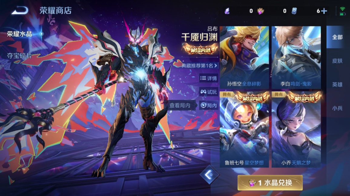 WZQM4217223王者荣耀账号详情图36