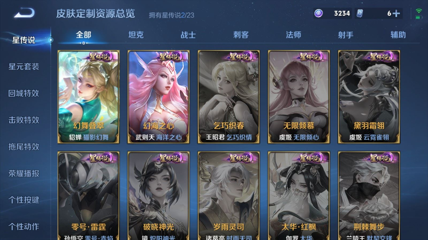 WZQM4217223王者荣耀账号详情图34