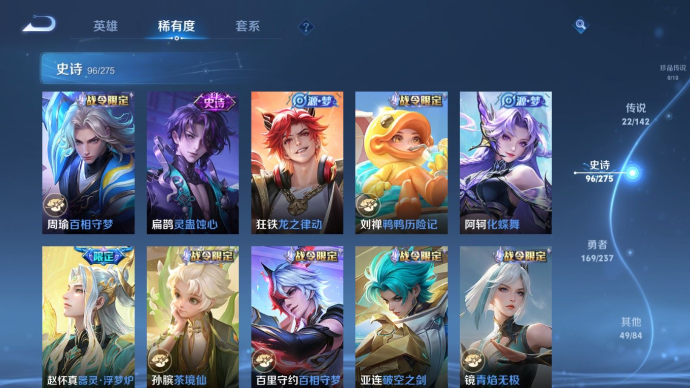 WZQM4217224王者荣耀账号详情图12