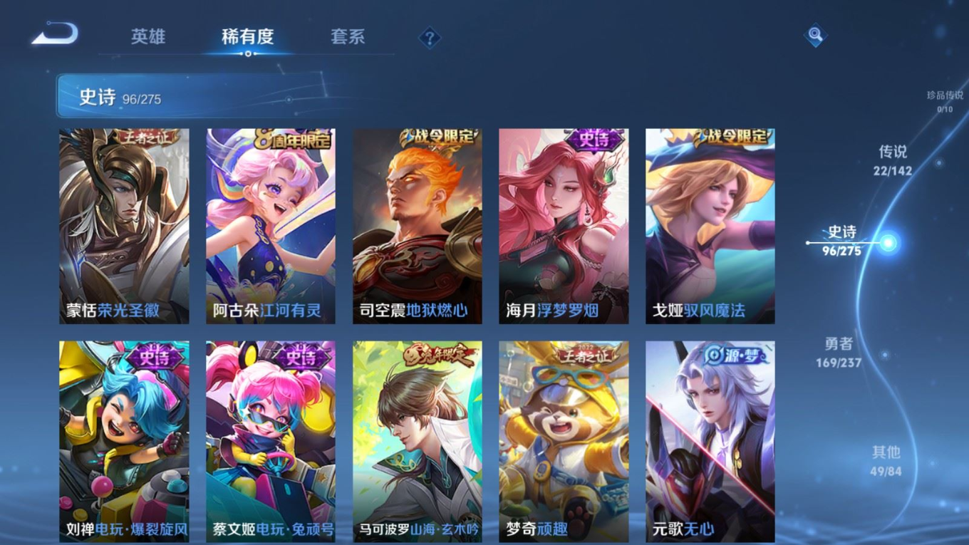 WZQM4217224王者荣耀账号详情图13