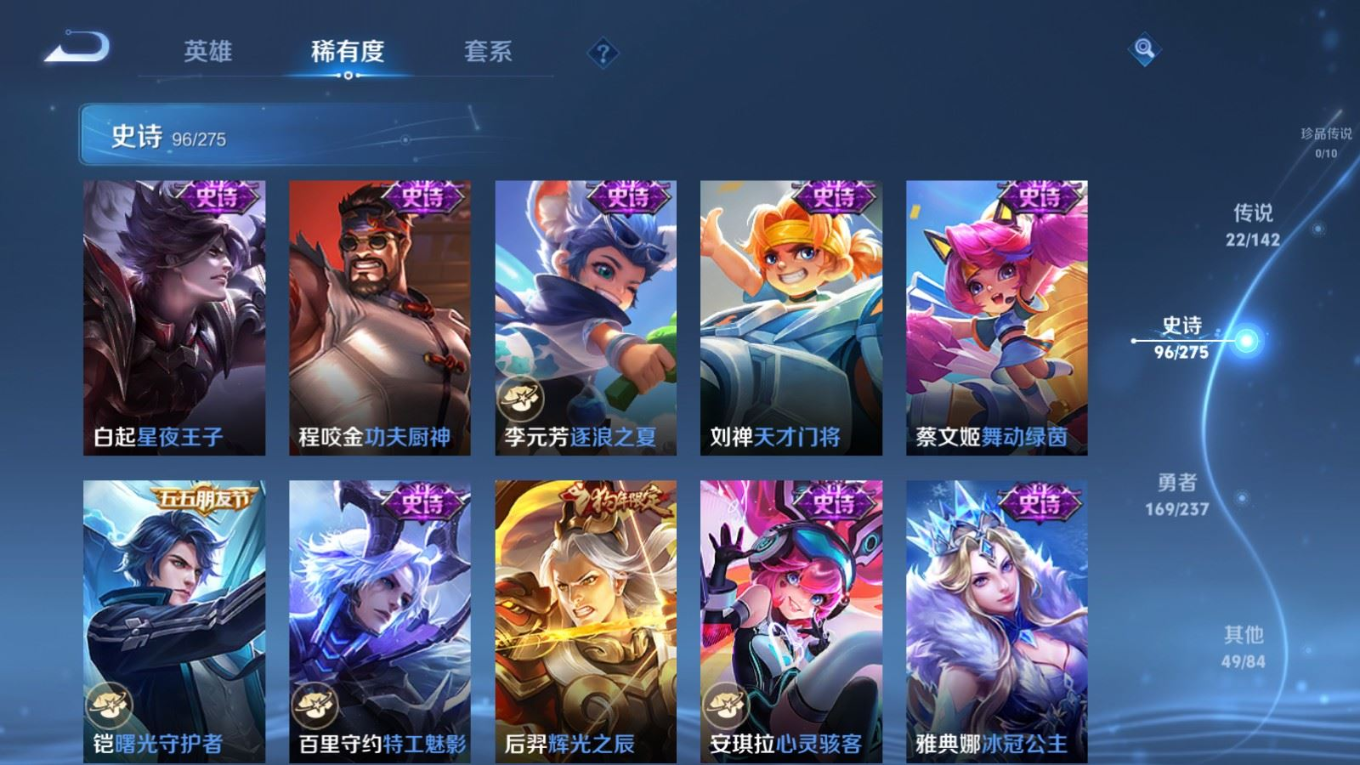 WZQM4217224王者荣耀账号详情图16