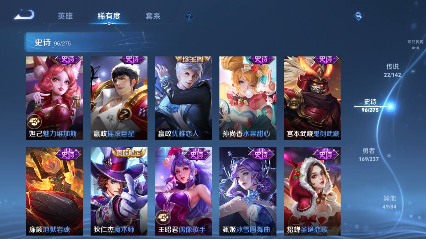 WZQM4217224王者荣耀账号详情图19