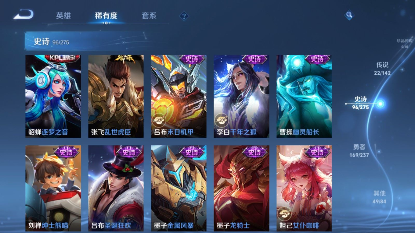 WZQM4217224王者荣耀账号详情图18