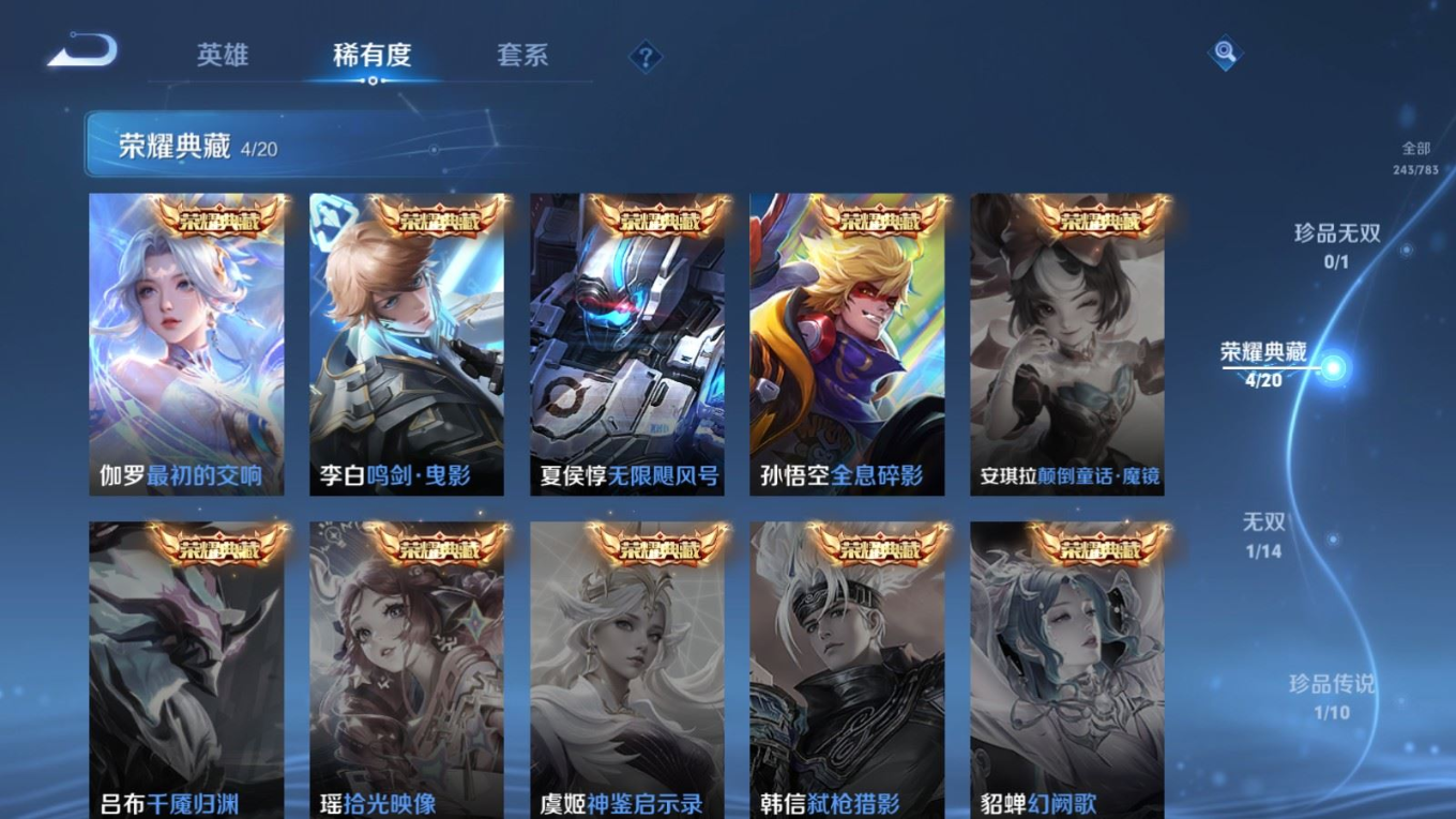 WZQM4217230王者荣耀账号详情图8