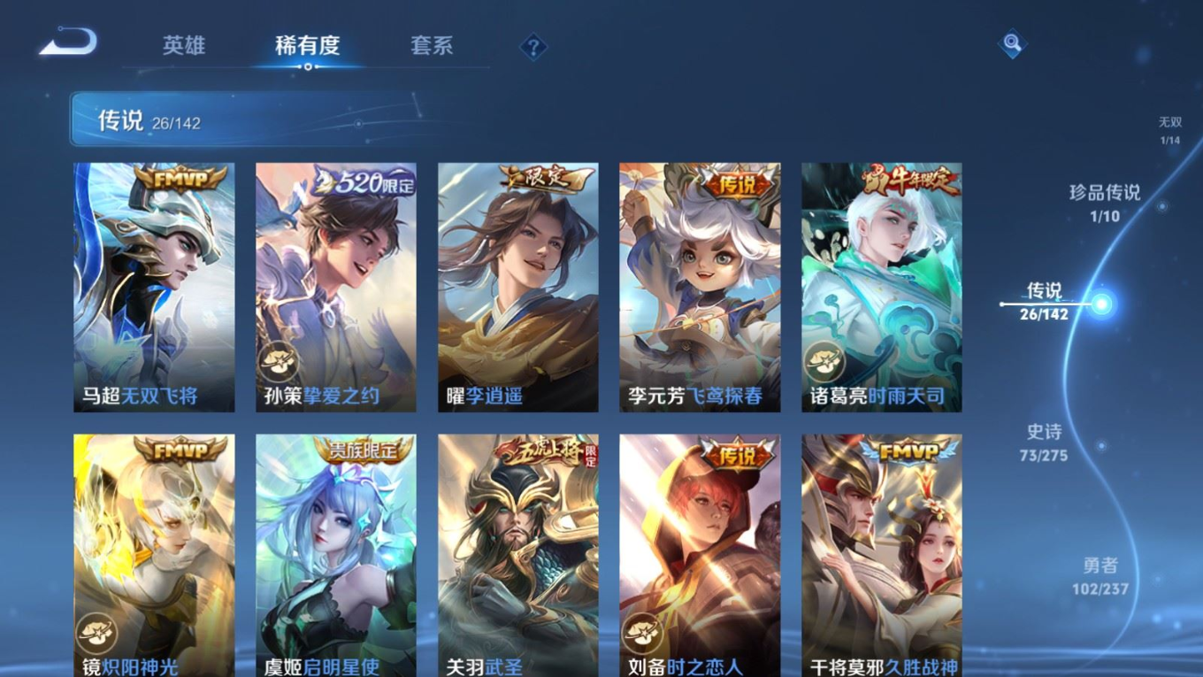 WZQM4217230王者荣耀账号详情图10