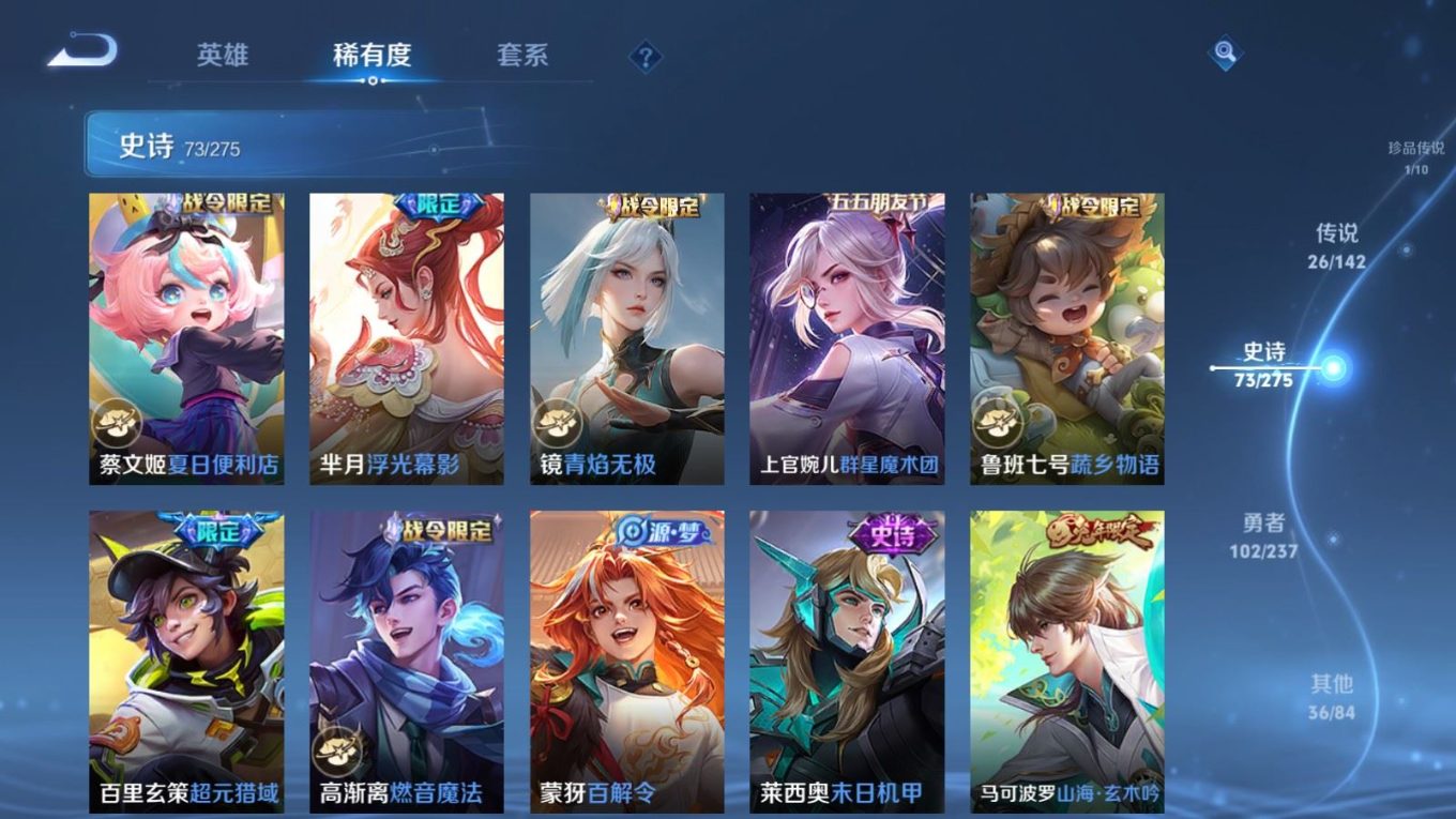 WZQM4217230王者荣耀账号详情图15