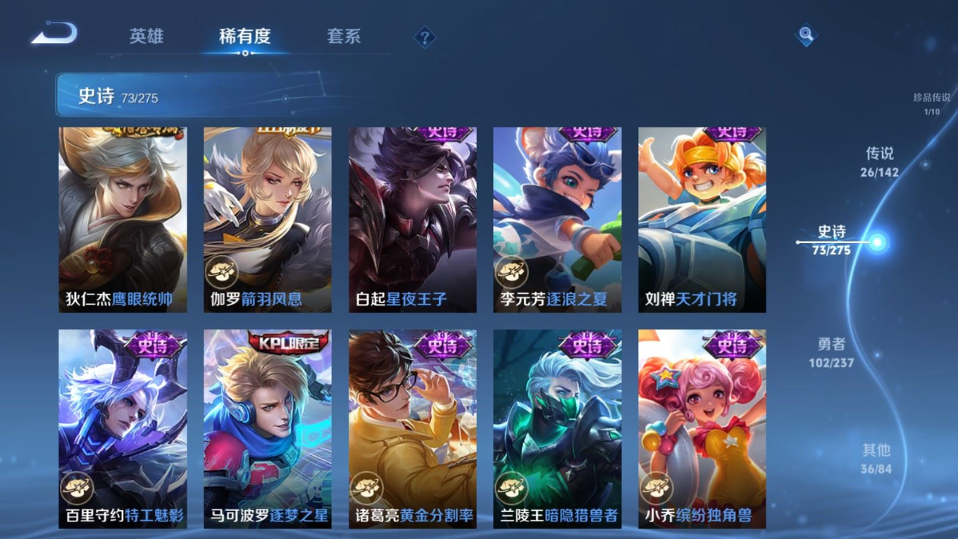 WZQM4217230王者荣耀账号详情图17