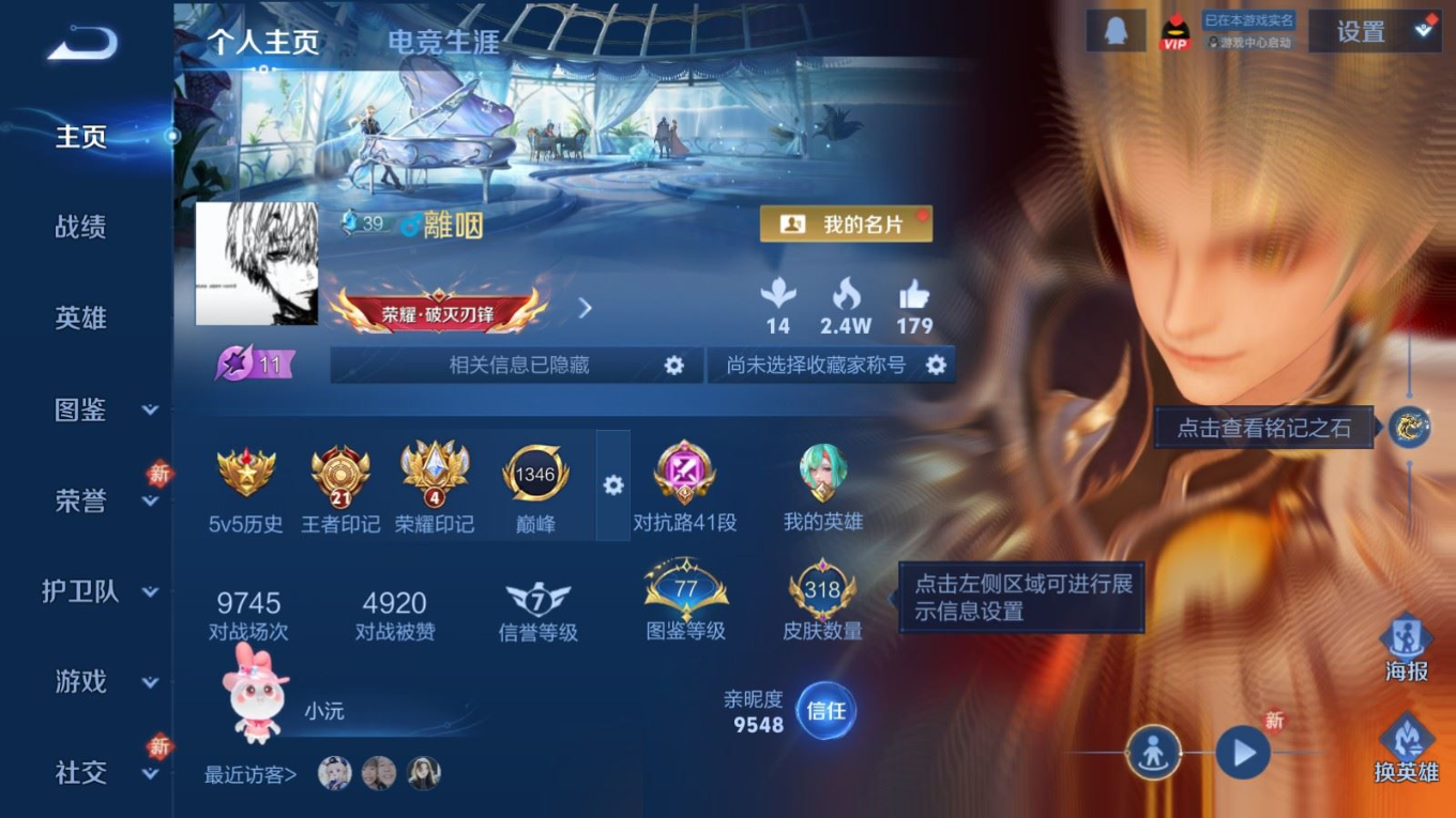 WZQM4217237王者荣耀账号详情图4