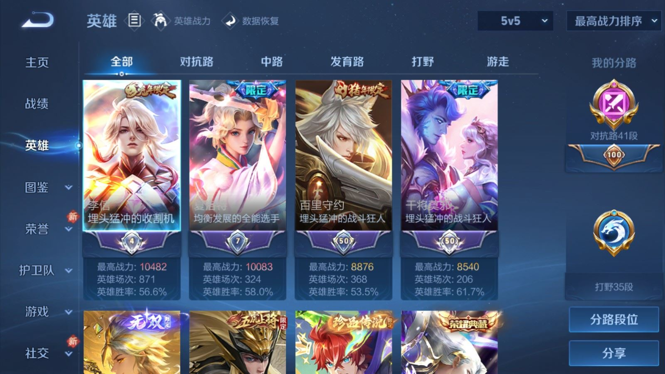 WZQM4217237王者荣耀账号详情图5