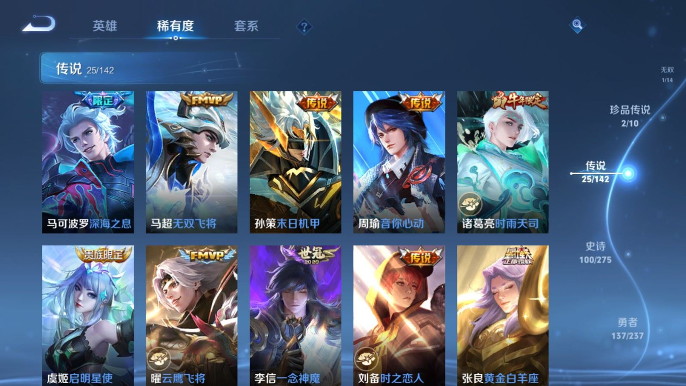 WZQM4217237王者荣耀账号详情图11